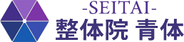 整体院 青体-SEITAI-